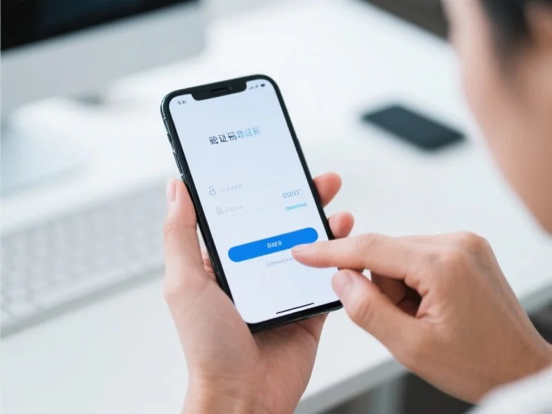 手持智能手机，屏幕上显示验证码输入界面，用户正在认真输入验证码，背景为简洁的办公桌